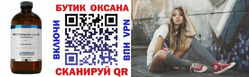 Бутират оксана  это какой сайт  Игра 