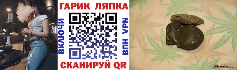 Гашиш гашик  Игра 