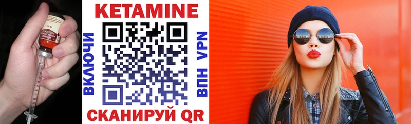 что такое наркотик  Игра  КЕТАМИН VHQ 