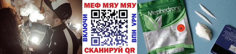 Меф мука  Игра 