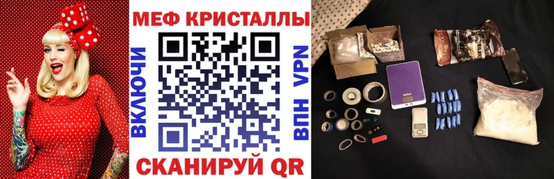 Меф мяу мяу кристаллы Игра