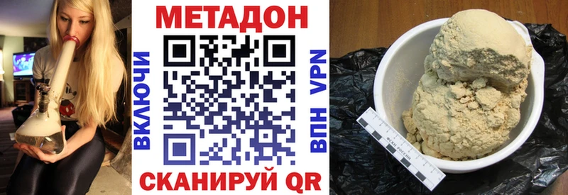 МЕТАДОН мёд  где купить наркотик  Игра 
